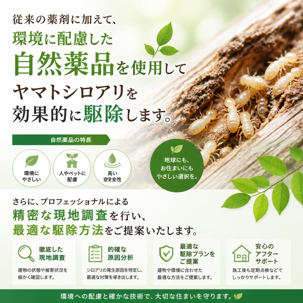 効果的な駆除方法