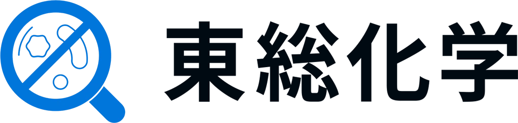 東総化学